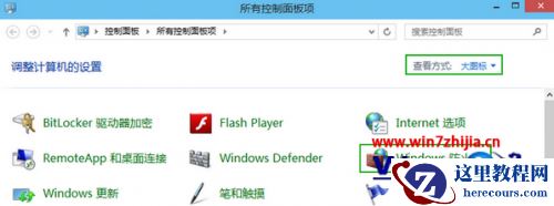 Windows10系统怎么彻底关闭防火墙