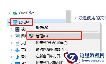 如何关闭win10系统user共享？关闭win10系统user共享的方法
