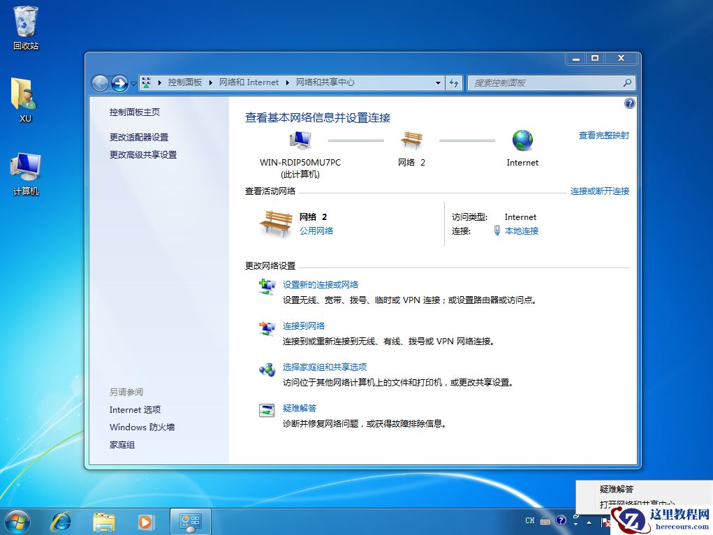 和系统520编辑一起来学习w7和w10能共享吗？w7和w10能不能共享的解答