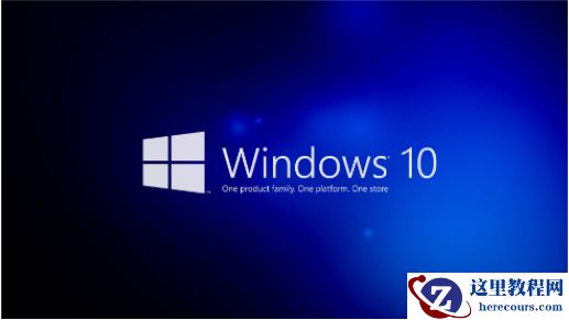 win10系统怎么样