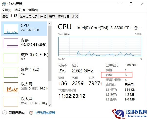 Win10系统桌面添加CPU使用率小工具方法