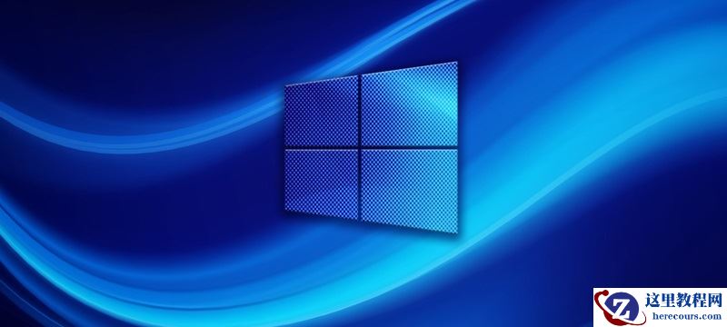 win10系统版本2004更新教程
