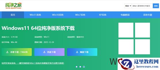 哪里有真正纯净的系统？这 2 个纯净系统下载网站值得收藏！