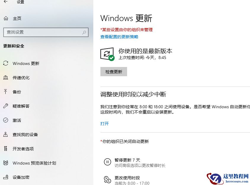 Windows10免费升级Windows11(详细步骤讲解)
