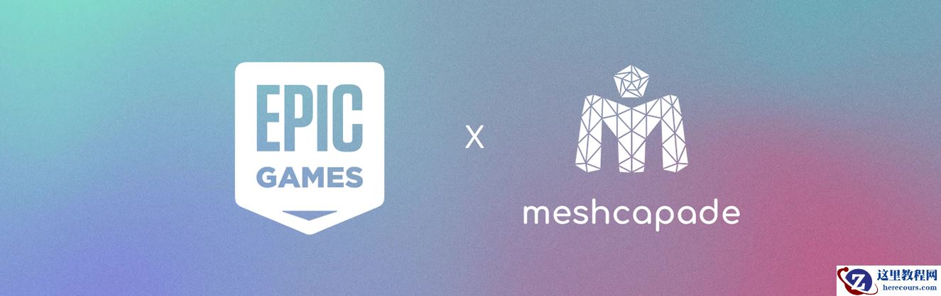 Epic 收购德国 AI 数字人 3D 建模企业 Meshcapade