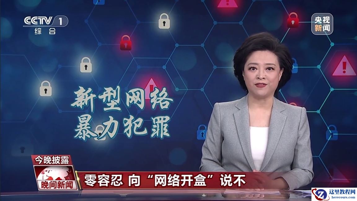 北京网警破获“网络开盒”案，五名被告人获刑 1.5~7 年