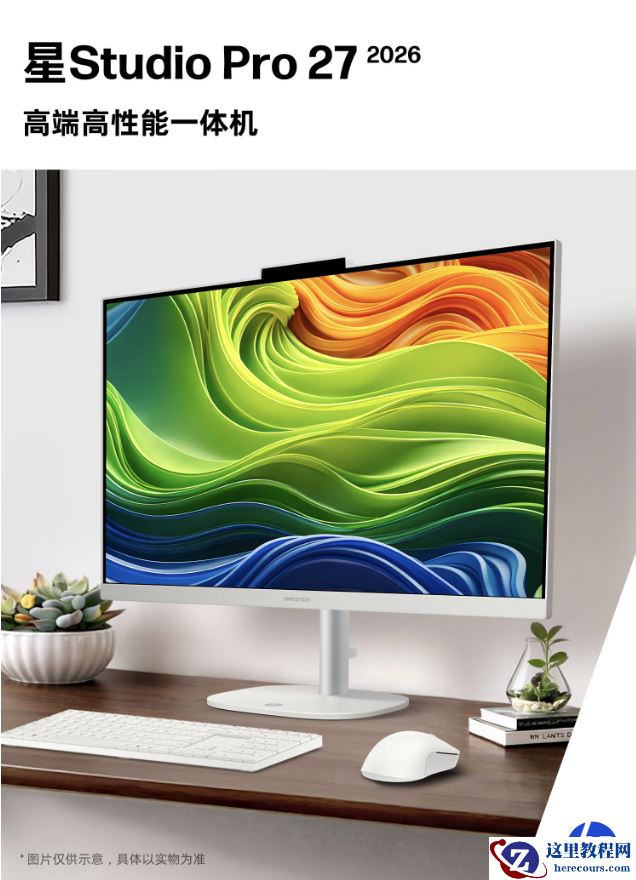 惠普星 Studio Pro 27 一体机开售：酷睿 5 210H 处理器、27 英寸 1080P 120Hz 屏幕，5299 元