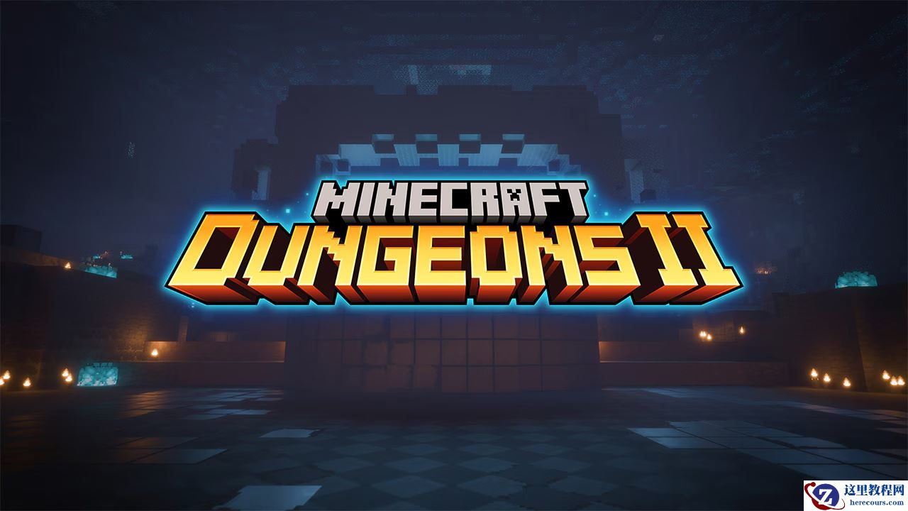 微软《我的世界：地下城 2》确认今年发售，支持 PC 与主机平台