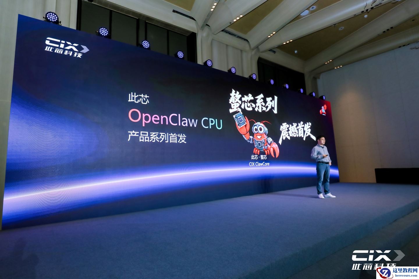 号称首款 OpenClaw CPU，此芯公布 ClawCore 螯芯系列处理器