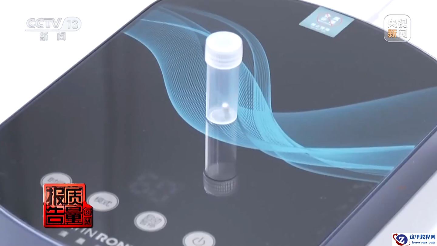 骗子用初中物理造所谓 2999 元神水机，“水治百病”骗局曝光