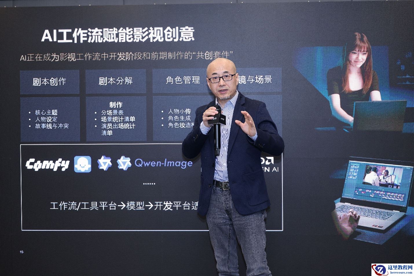 AMD 春季新品品鉴会在京举行，AI Max+ 395“智能体电脑”概念火出圈