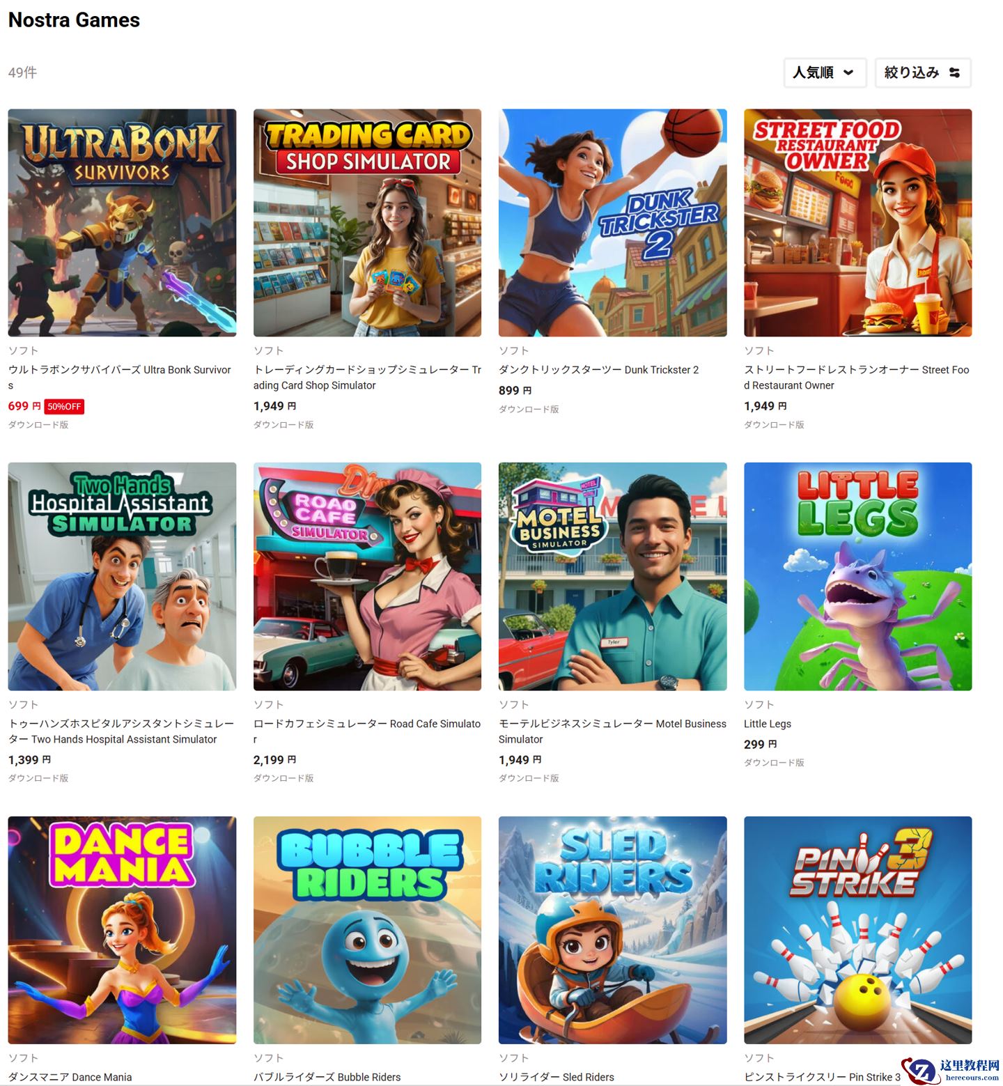 索尼持续清理 PS Store 商店低质量游戏，两家发行商超百款作品被下架