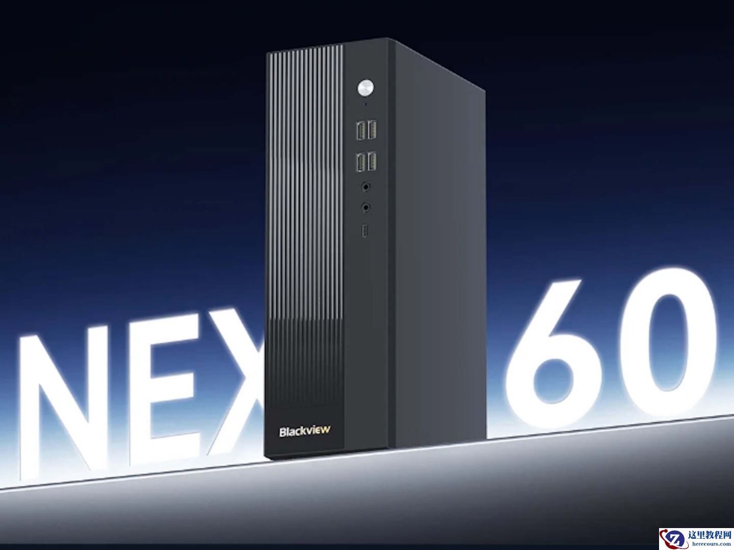 Blackview 推出 NEX60 紧凑型整机：酷睿 5 210H 处理器、16GB DDR4 内存