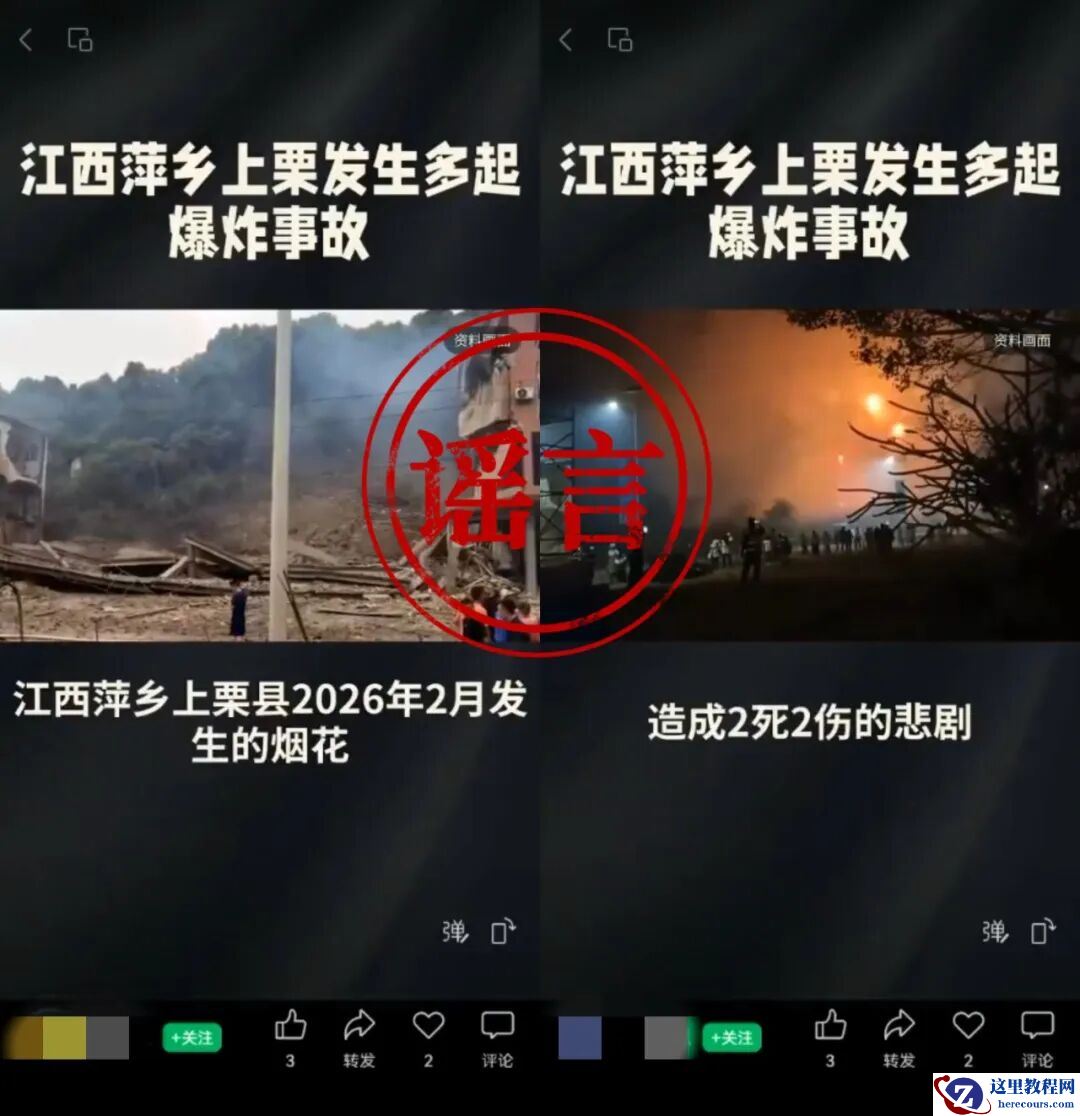 为博眼球使用 AI 造谣“烟花厂爆炸”致 2 死 2 伤，男子被依法处罚