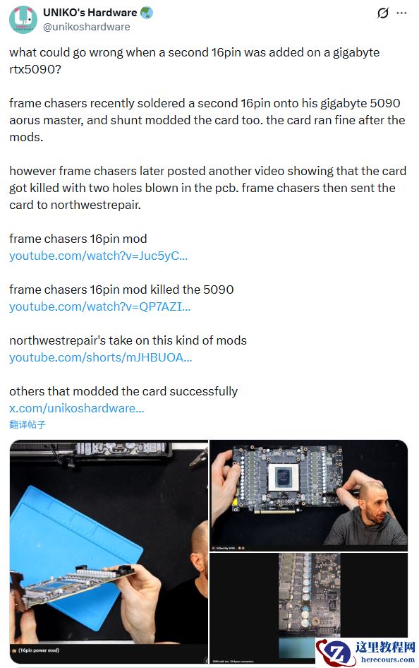 极客为 RTX 5090 显卡“补足”第二组 12V-2×6 供电，结果 PCB 板被烧穿