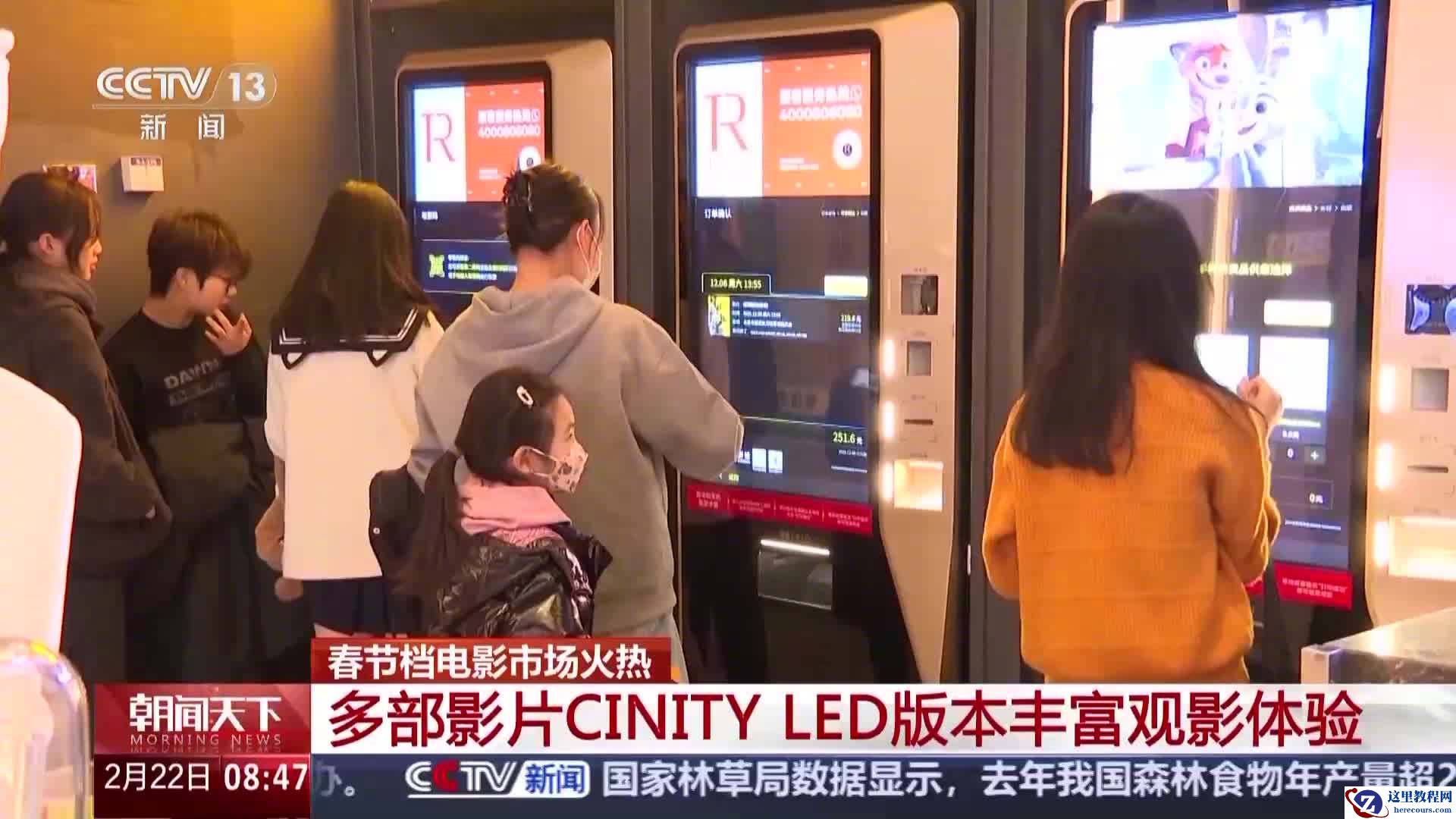 数量超 240 个：我国 LED 影厅数量全球第一