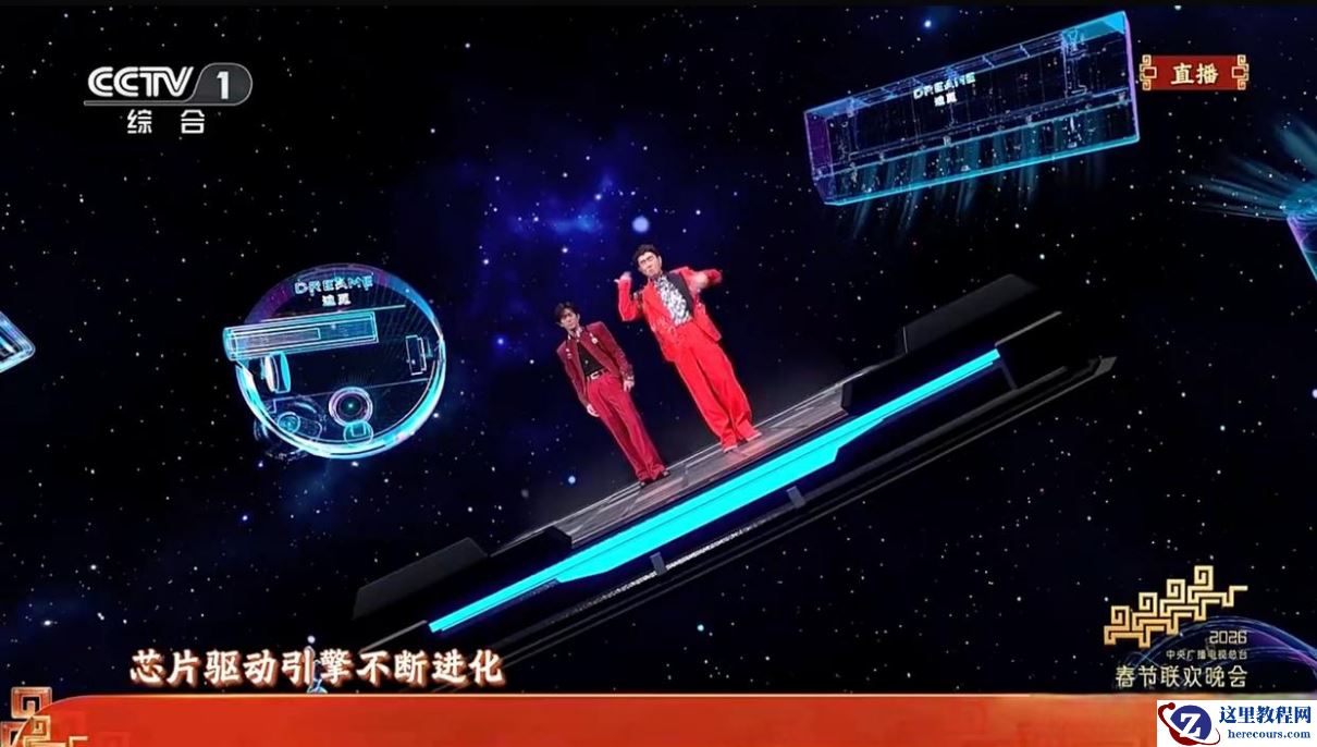 春晚同款扫地机追觅 X60 Pro，看见全球智能清洁的“中国答案”