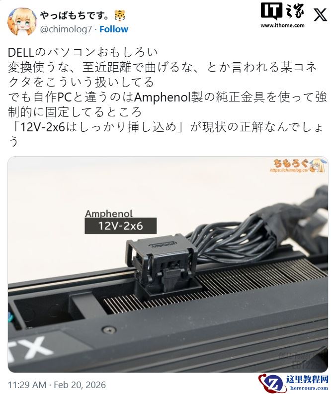 戴尔给整机显卡加上固定器，防止 12V-2x6 电源接口松动