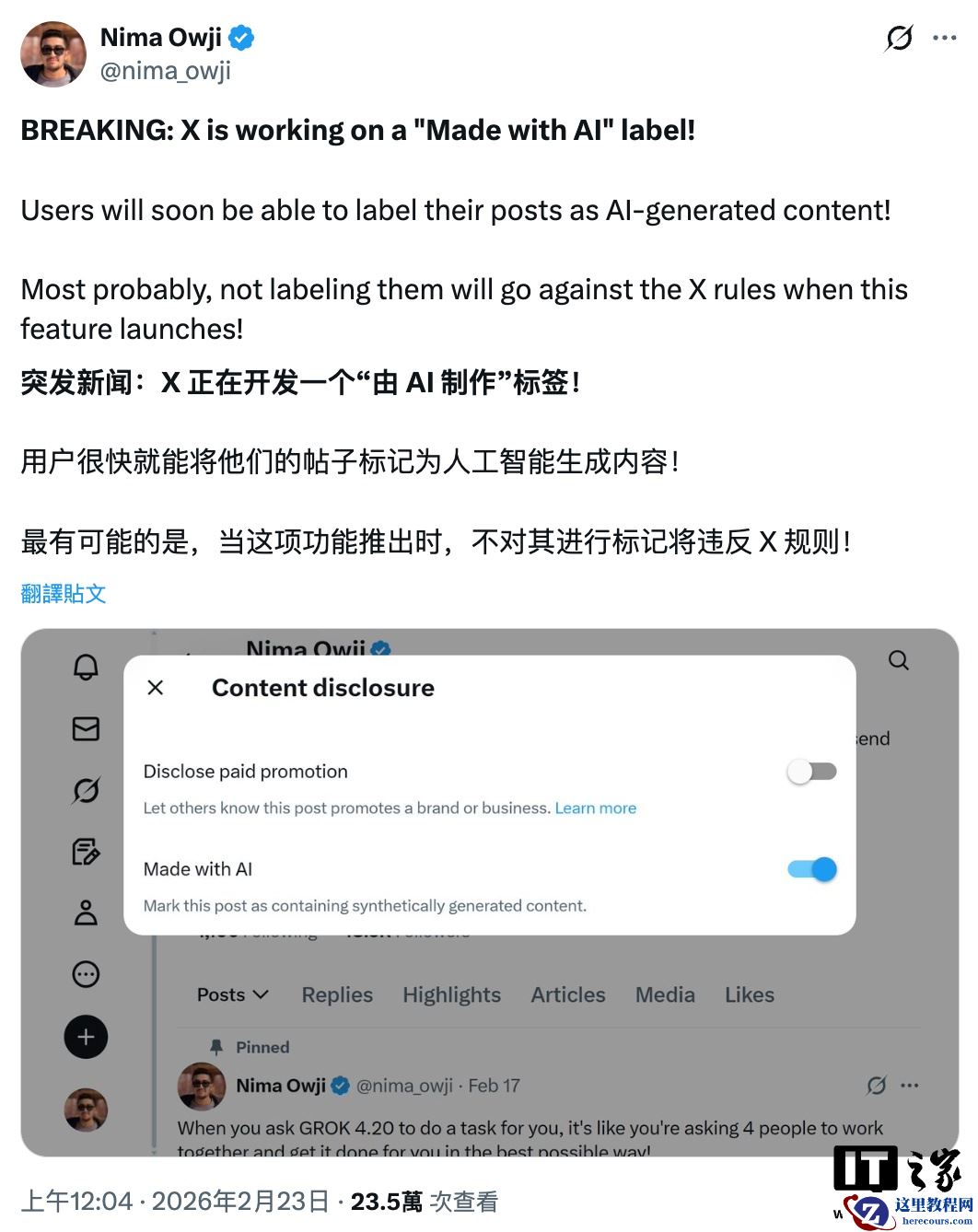 X 平台测试“AI 生成”内容标签，不遵守可能被封号