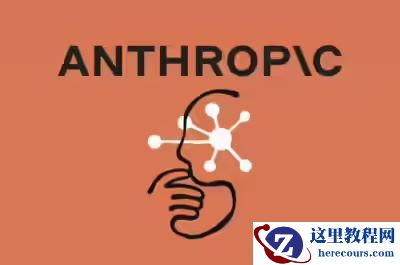 从 3 亿美元降至 1.875 亿美元，Anthropic 版权案律师费用大幅下调