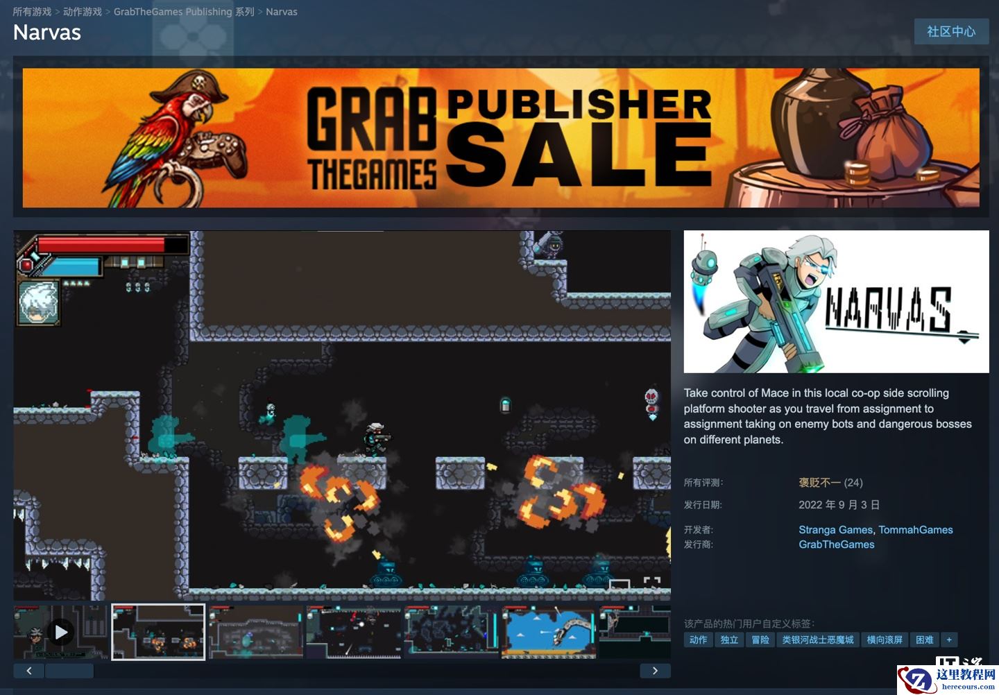 Steam 喜加一：原价 35 元 2D 平台动作射击游戏《Narvas》免费领