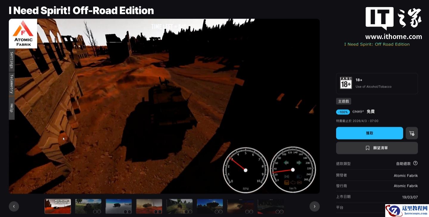 Epic 喜加一：原价 9 元越野驾驶题材游戏《I Need Spirit！Off-Road Edition》免费领