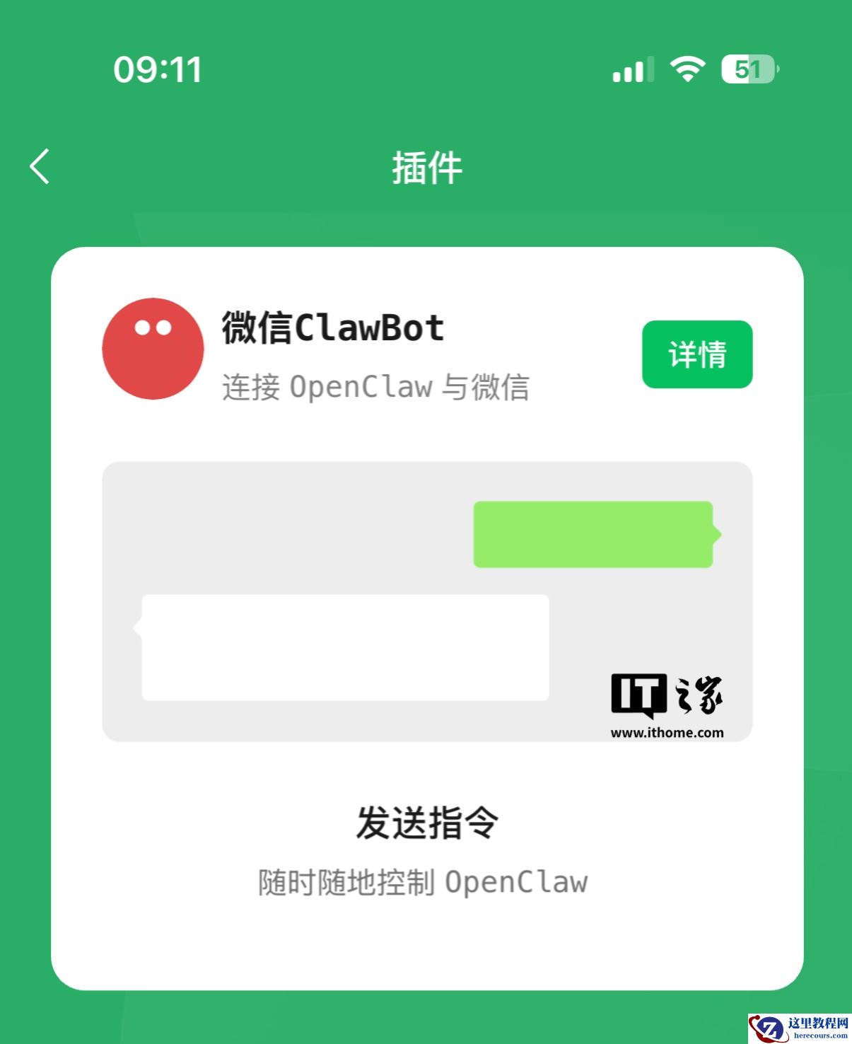 IT早报 0323：微信发布官方“龙虾”插件；国家互联网应急中心等发布 OpenClaw 安全使用实践指南；中国 AI 大模型第三方平台调用量连续两周超越美国...