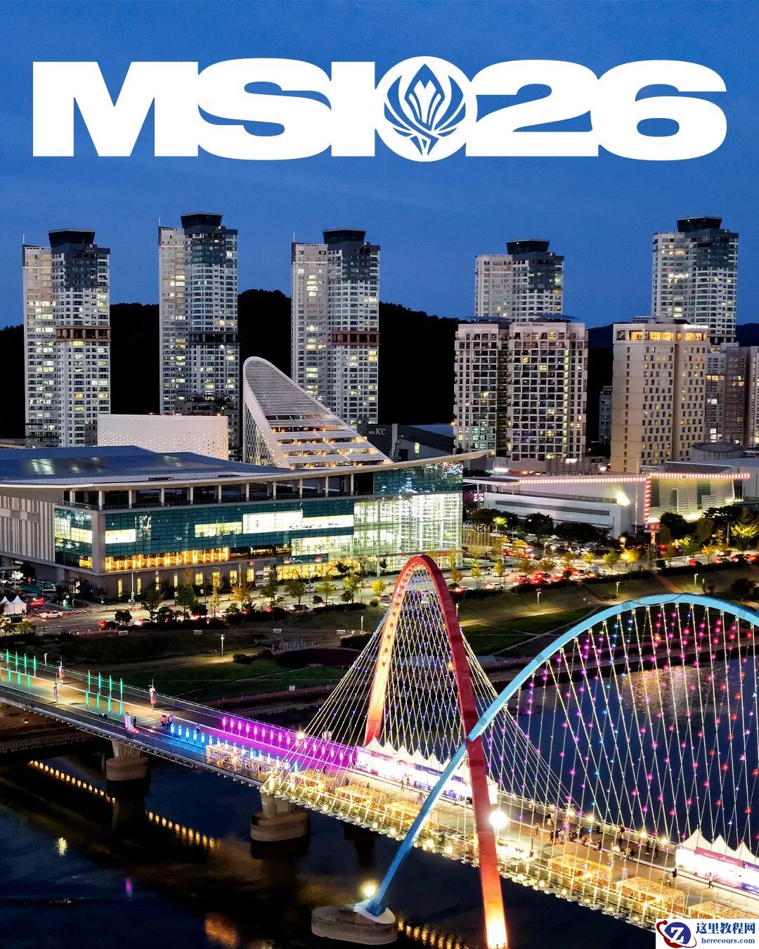 《英雄联盟》2026 季中冠军赛和全球总决赛官宣，分别落地韩国和北美