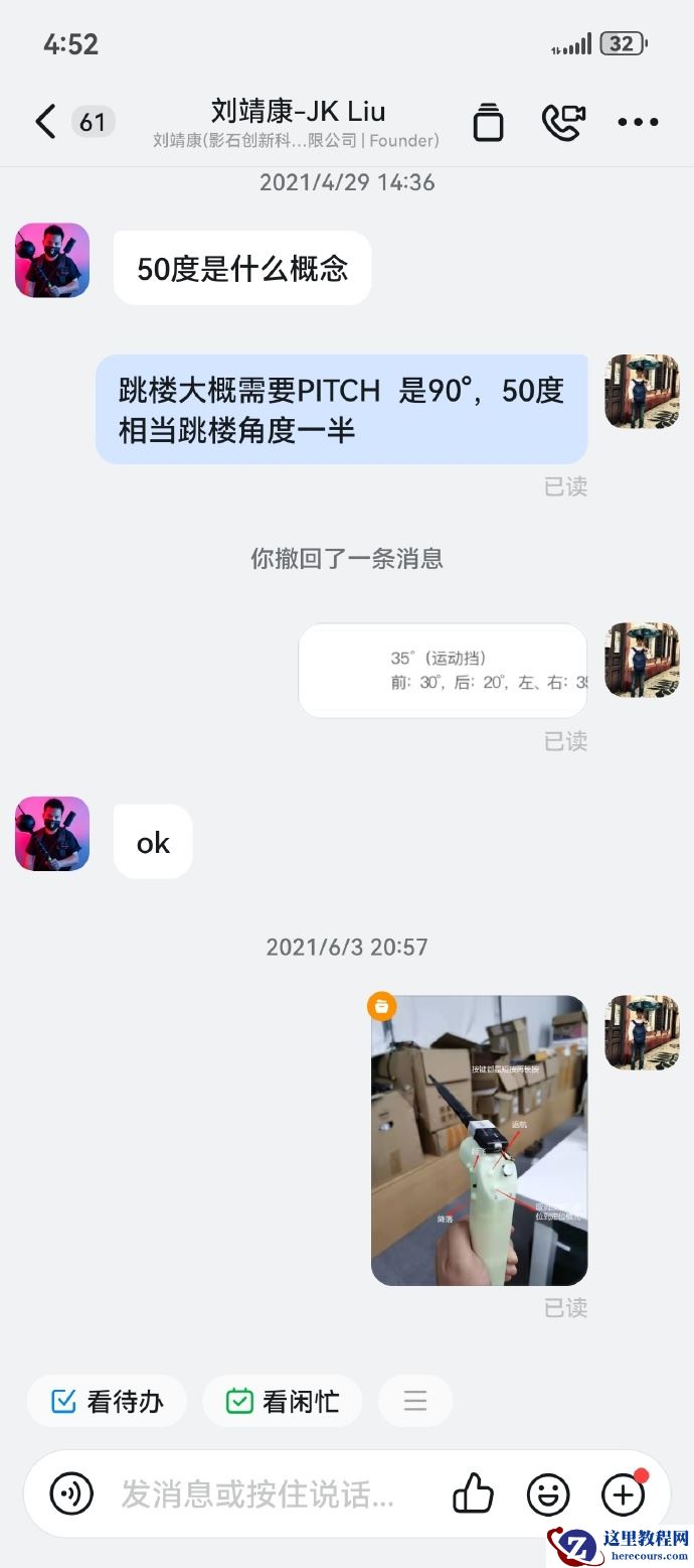 影石 CEO 刘靖康回应大疆起诉：尊重知识产权，但同时尊重事实