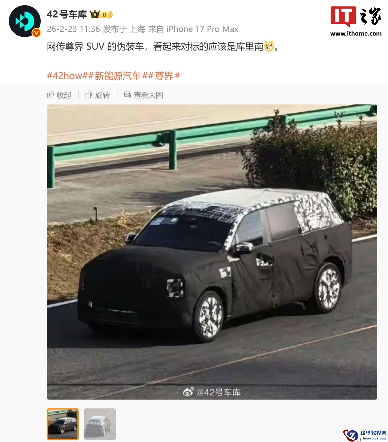 IT早报 0224：广东登顶全国“最爱发红包”省份；鸿蒙智行尊界 SUV 伪装车曝光；月之暗面成国内最快晋级十角兽公司；曝腾讯关闭天美蒙特利尔工作室...