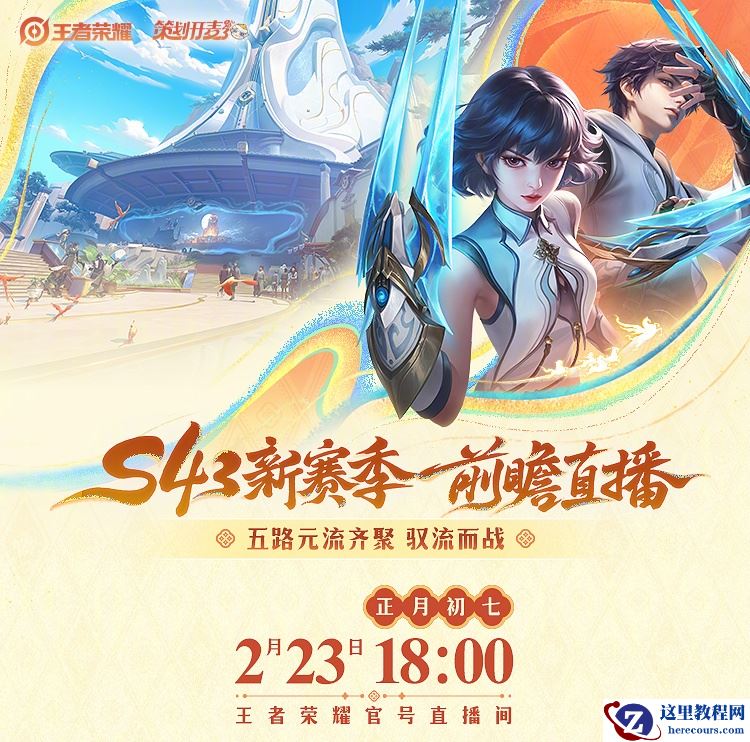 峡谷以后也能种菜，腾讯《王者荣耀》农场玩法首曝