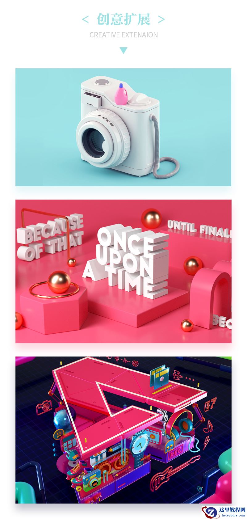 C4D制作游戏手柄建模实例【视频】