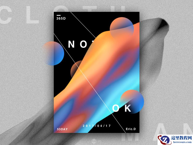 C4D制作立体元素组成的抽象海报教程