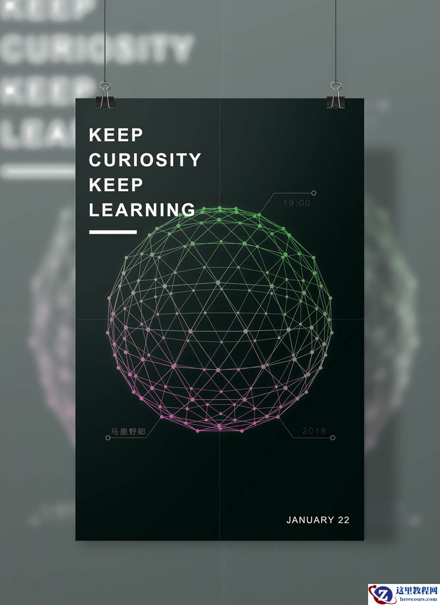 C4D结合PS制作科技球体效果