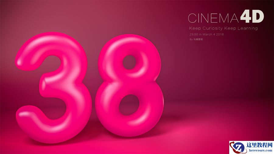 C4D制作38妇女节气球艺术字教程