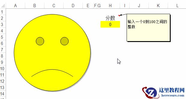 Excel实战技巧：动态的笑脸图