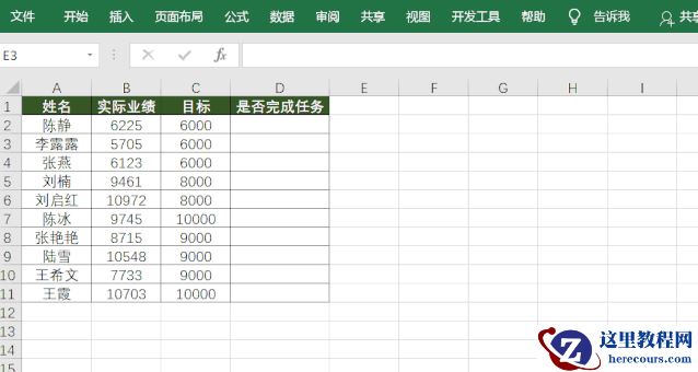 IF函数的 5 种最经典用法，太透彻了！