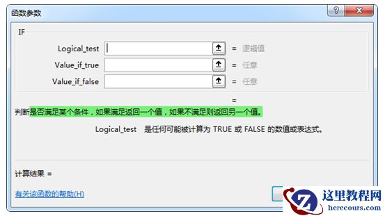 IF函数你都不会用，还敢说熟练使用Excel？