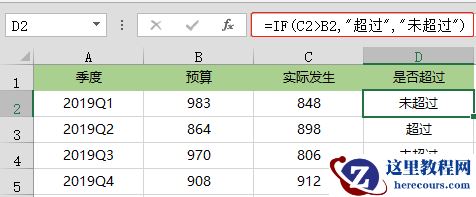 IF函数的这5种用法一定要学会！
