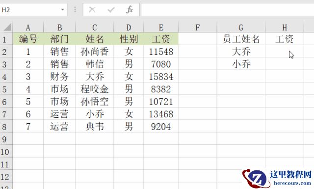 Vlookup+IF函数公式，解决Excel中逆向查找匹配问题！