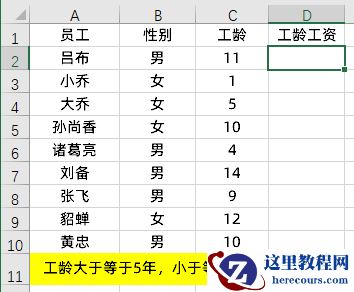 关于IF函数公式，多条件判断，你一定踩过的坑