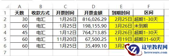 LOOKUP函数从入门到放弃