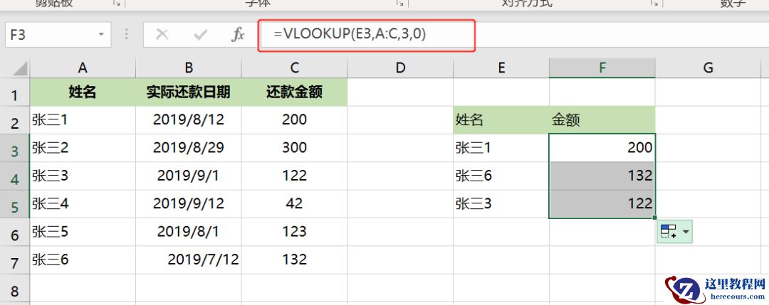 Excel必学的10个函数