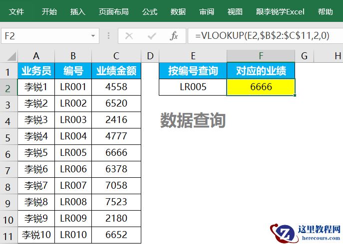 10个职场办公最常用的excel函数公式,上班时直接套用即可