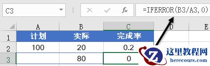 7个实用函数公式,据说高手经常用