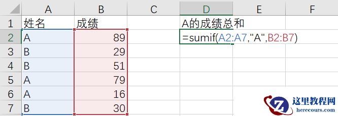 SUMIF函数的各种应用