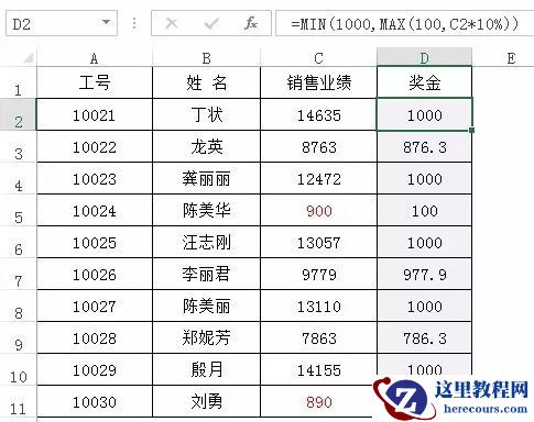 混职场,你能把Excel函数玩到极致吗?