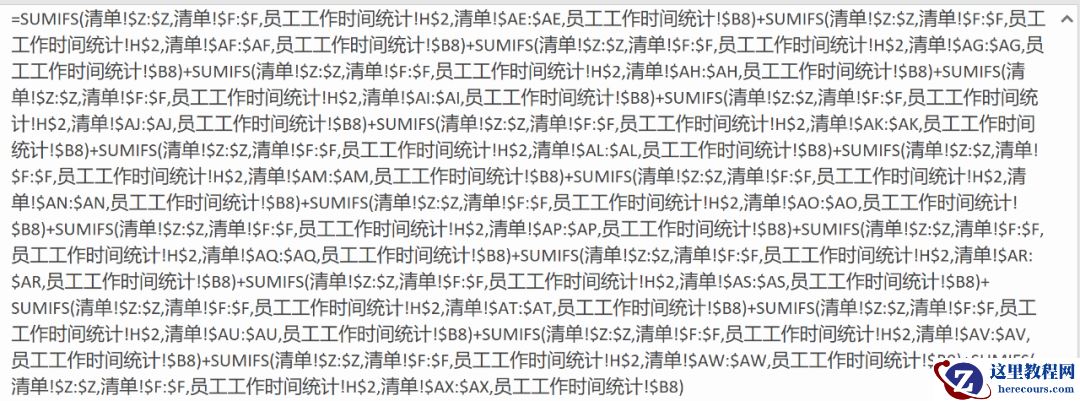 20列的同条件求和用SUMIFS函数到崩溃,怎么办?