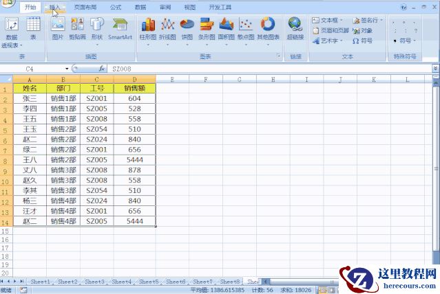 Excel数据透视表,秒杀80%函数公式,你要的只用拖一下
