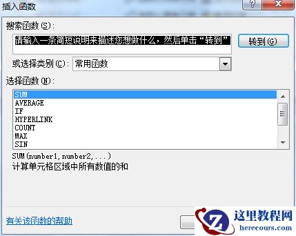 Excel日常应用:函数和快捷键